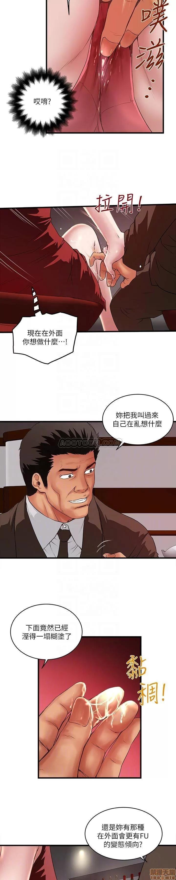 下女,初希 下女 51 第5页