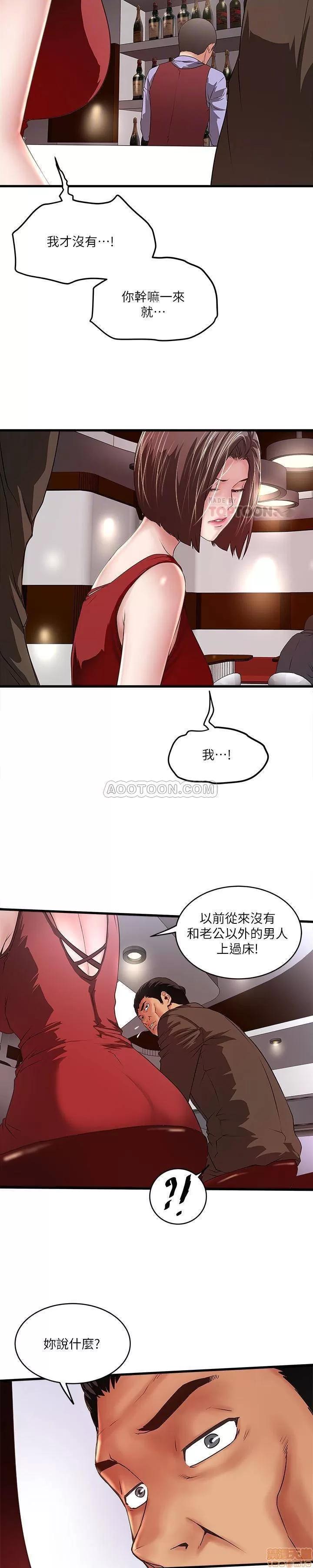 下女,初希 下女 51 第6页