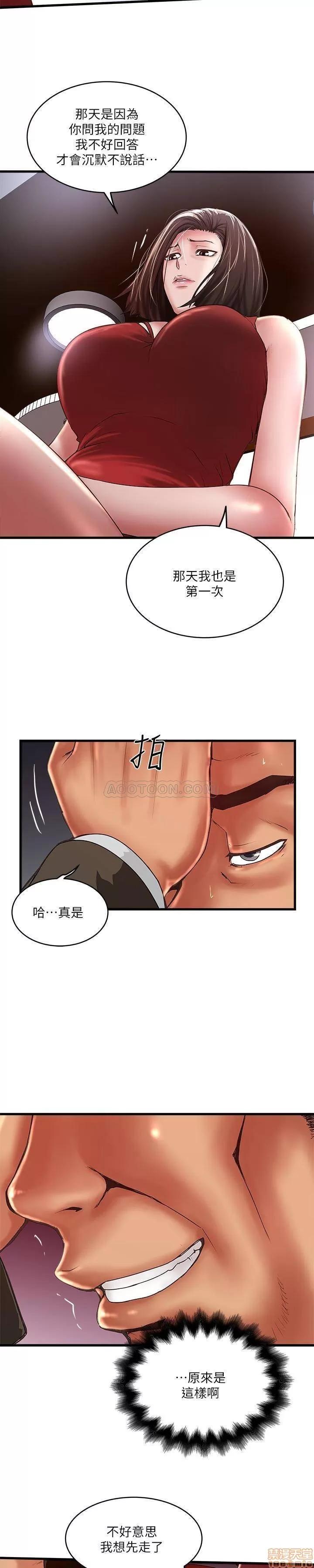 下女,初希 下女 51 第7页