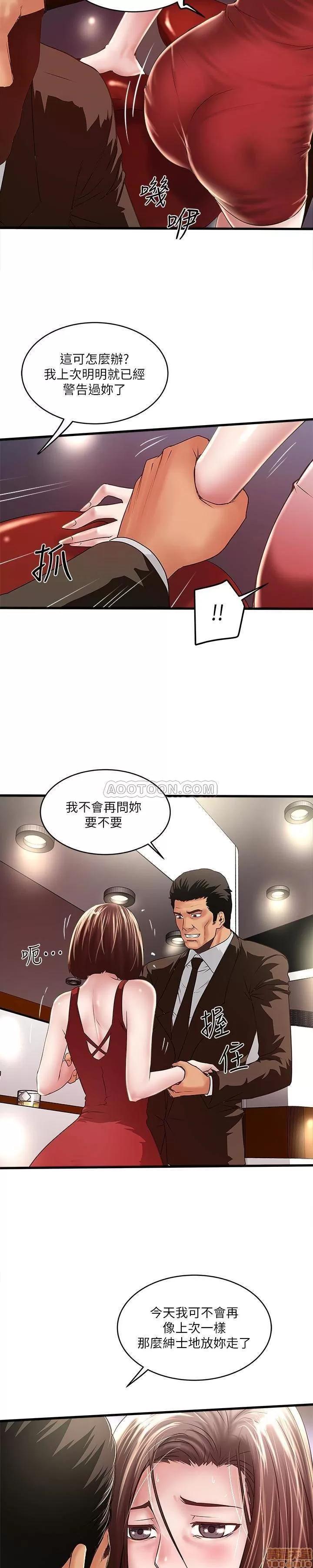 下女,初希 下女 51 第8页