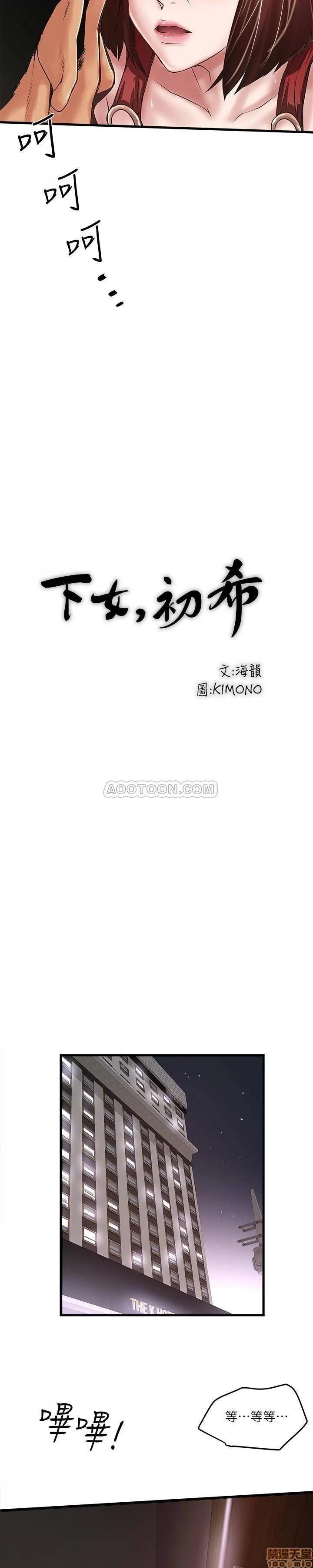 下女,初希 下女 51 第9页