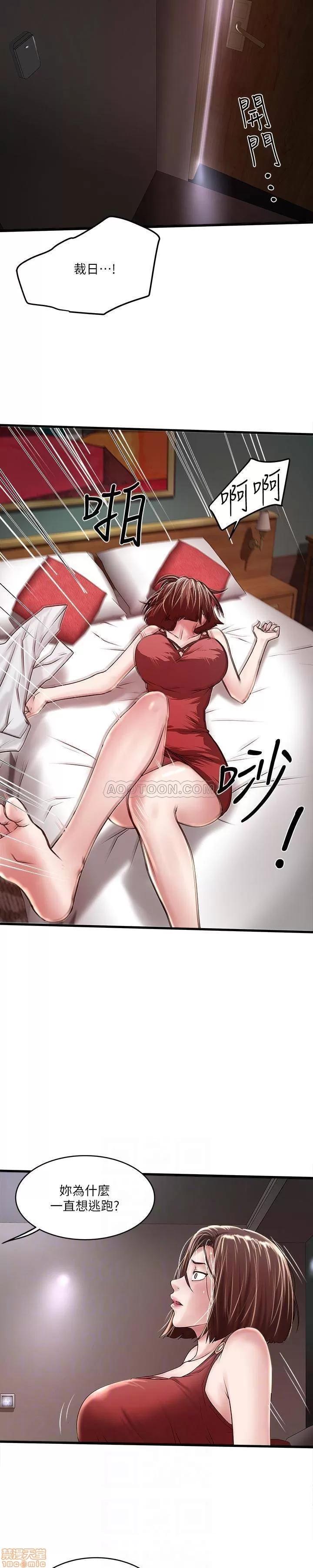 下女,初希 下女 51 第10页