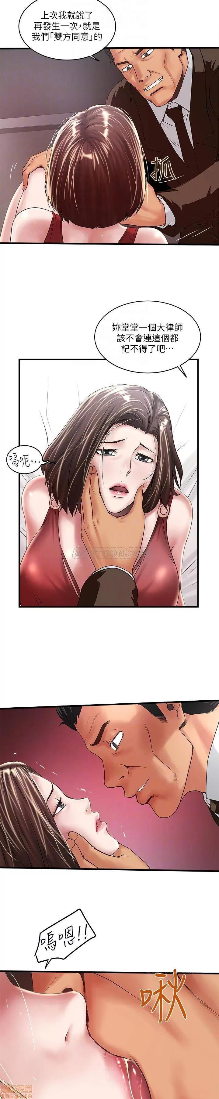 下女,初希 下女 51 第11页