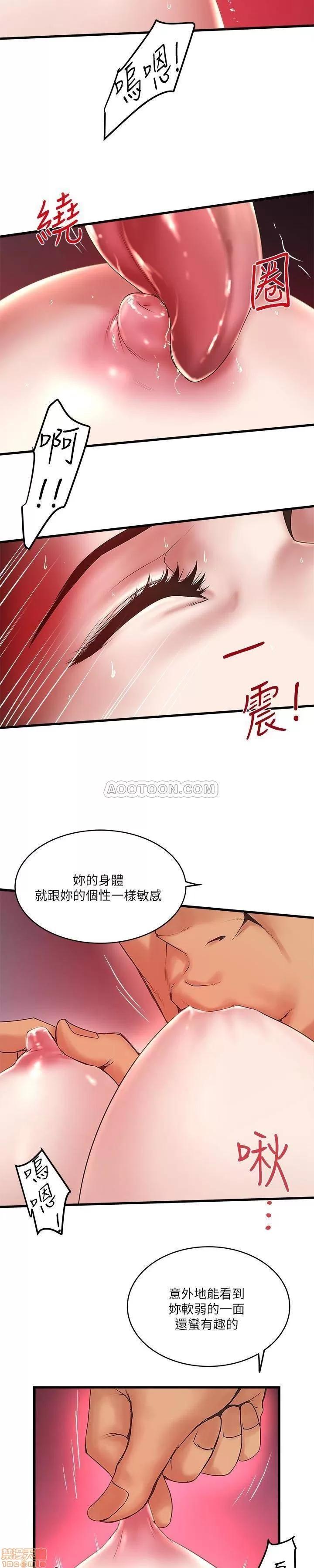 下女,初希 下女 51 第13页