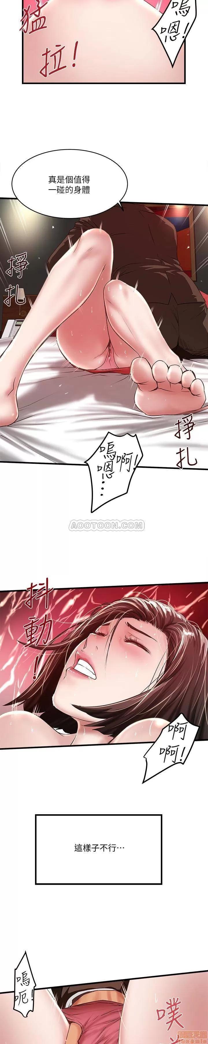 下女,初希 下女 51 第14页