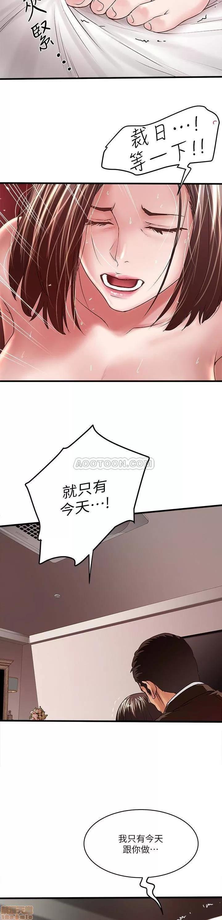 下女,初希 下女 51 第18页