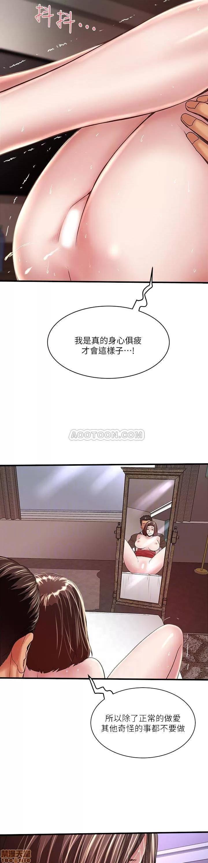 下女,初希 下女 51 第19页