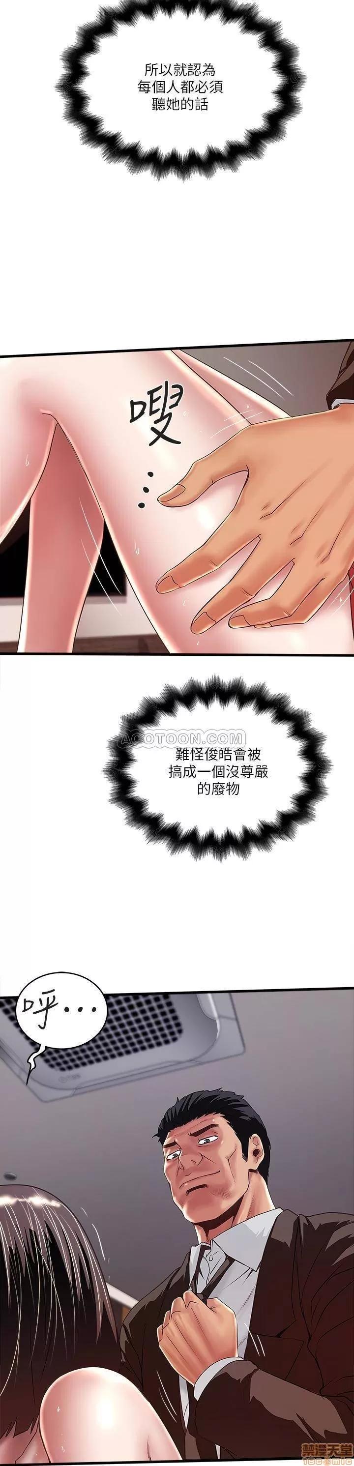 下女,初希 下女 51 第21页