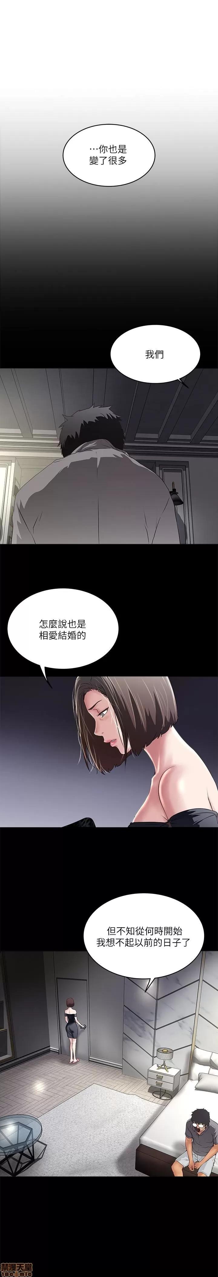 下女,初希 下女 52 第1页