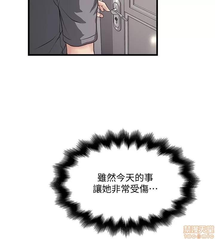 下女,初希 下女 52 第3页