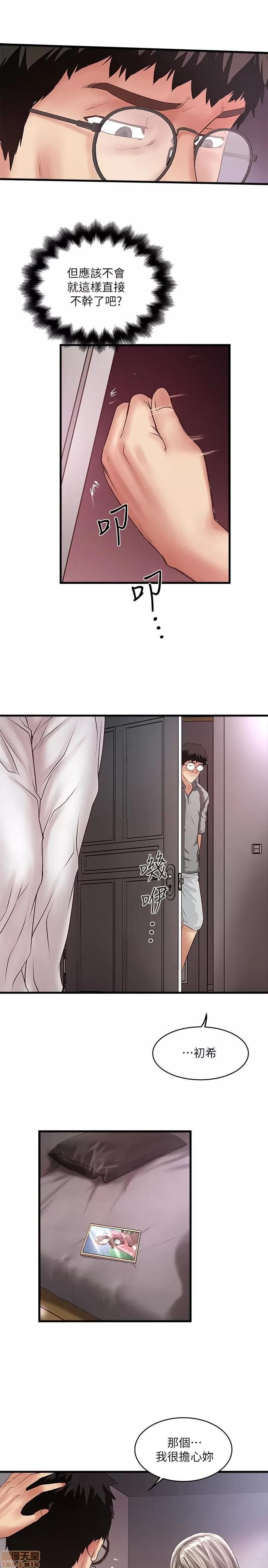 下女,初希 下女 52 第4页