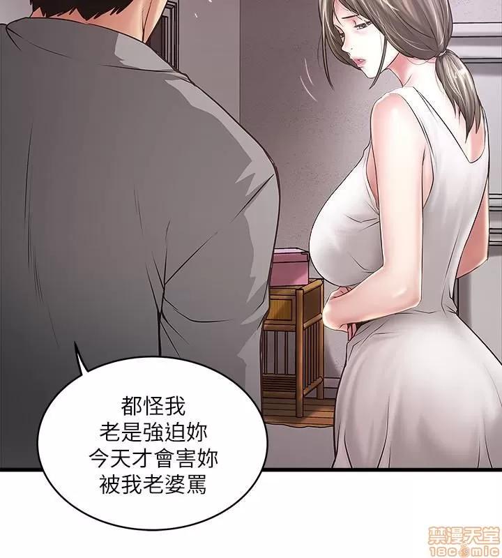下女,初希 下女 52 第5页