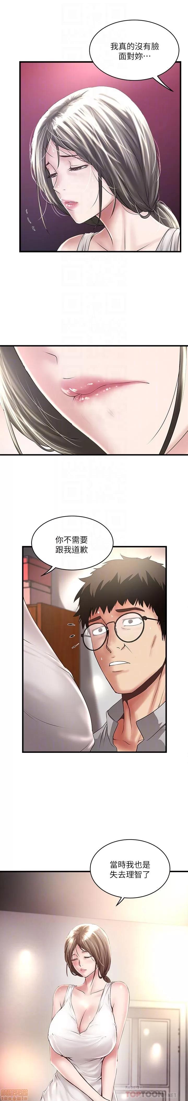 下女,初希 下女 52 第6页