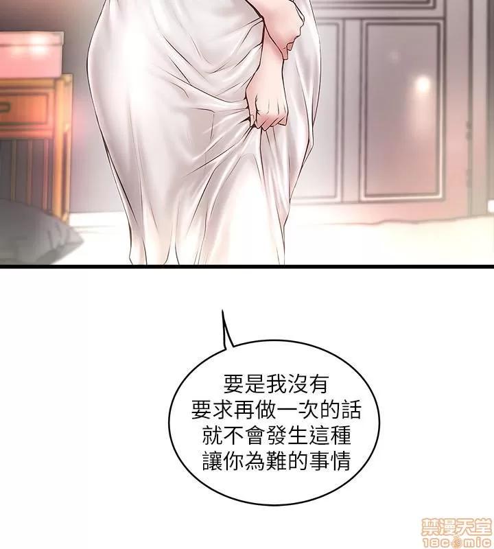 下女,初希 下女 52 第7页