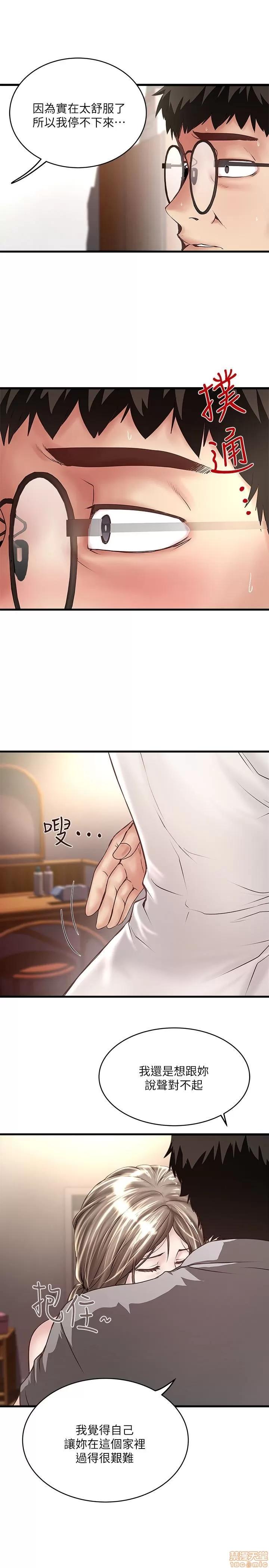 下女,初希 下女 52 第8页