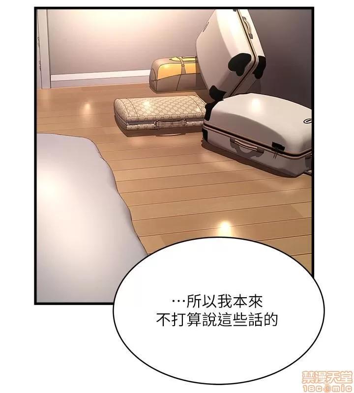 下女,初希 下女 52 第9页