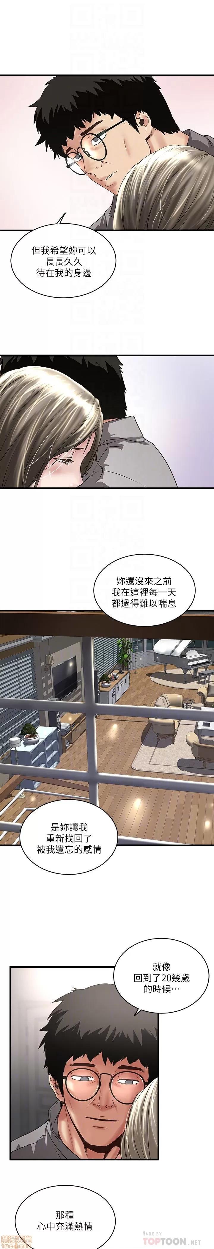 下女,初希 下女 52 第10页