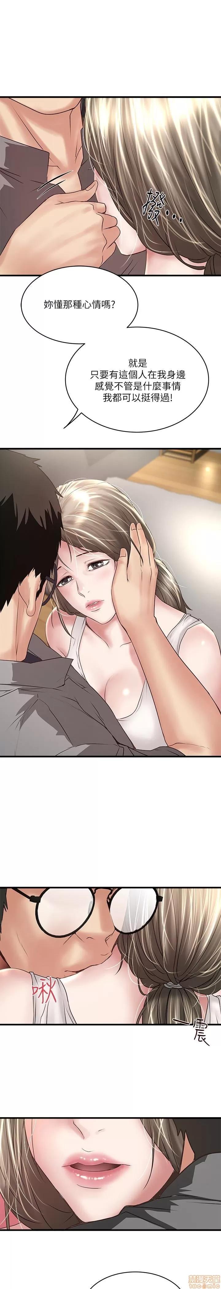 下女,初希 下女 52 第12页