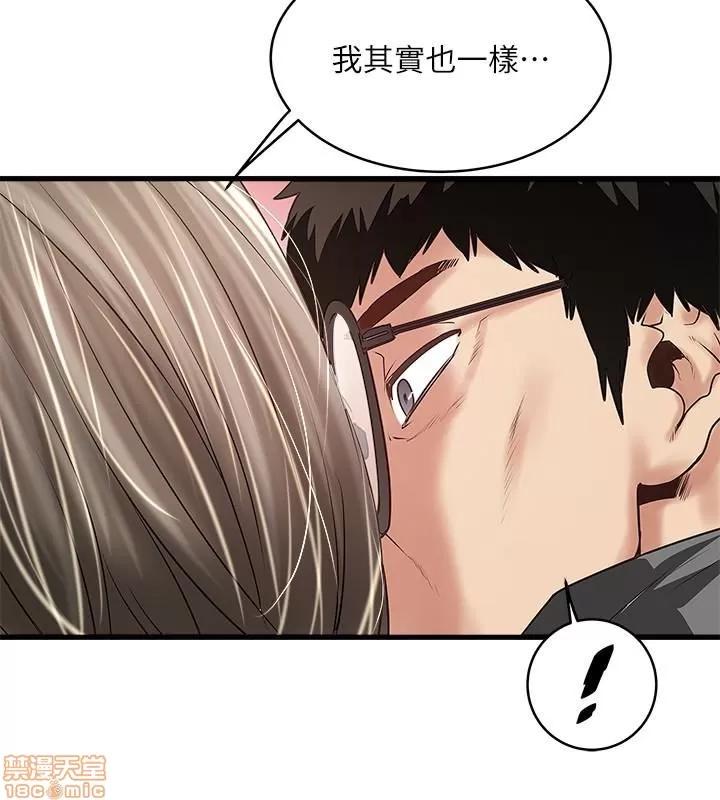下女,初希 下女 52 第13页