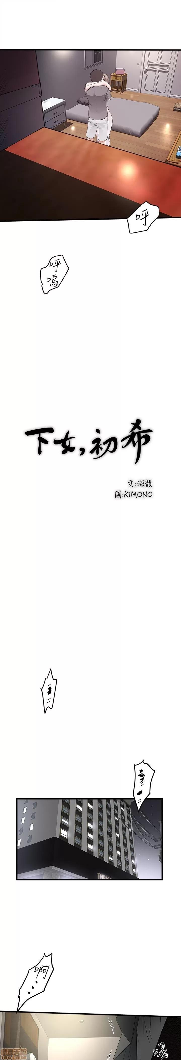 下女,初希 下女 52 第16页