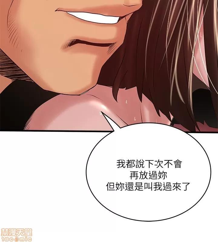 下女,初希 下女 52 第19页