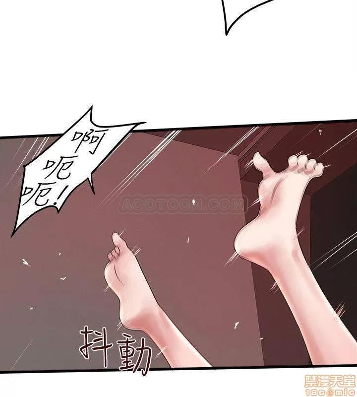 下女,初希 下女 53 第5页
