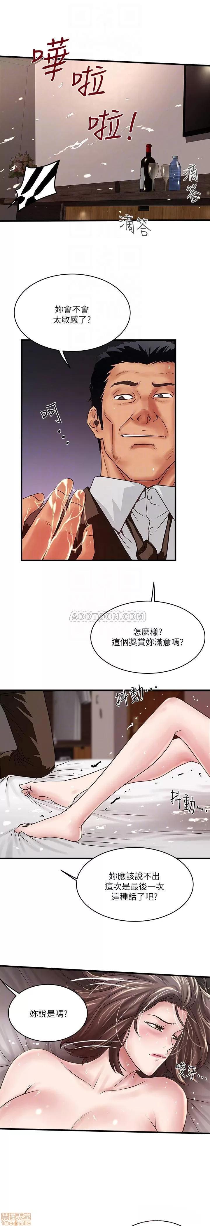 下女,初希 下女 53 第10页