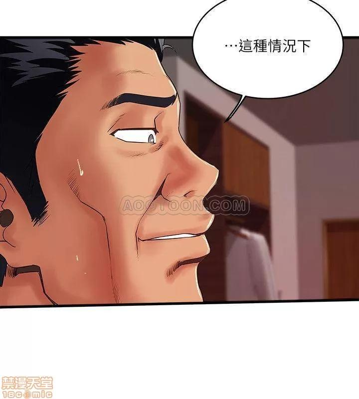 下女,初希 下女 53 第11页