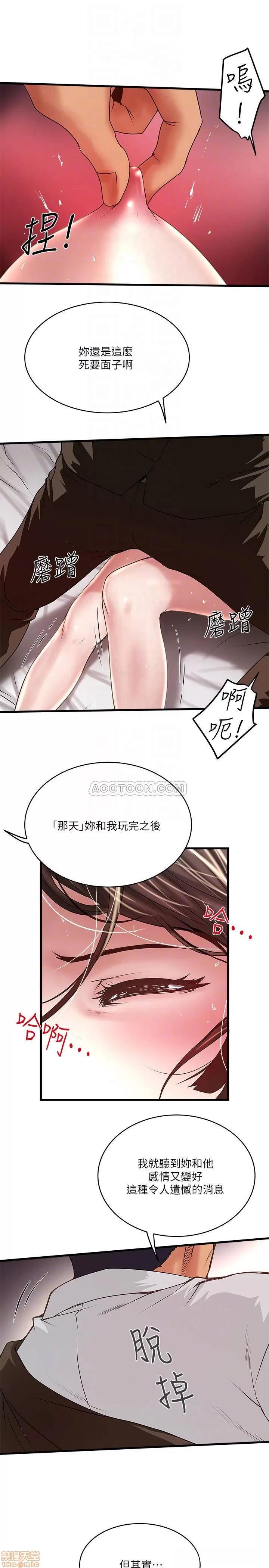 下女,初希 下女 53 第12页