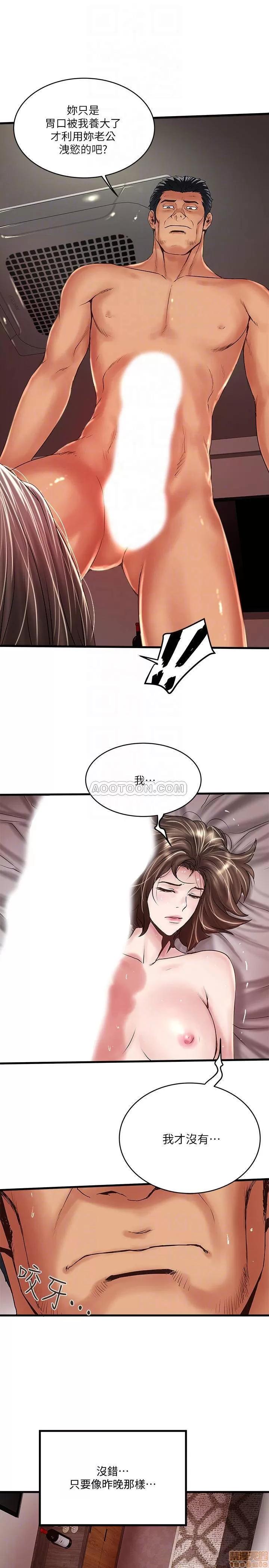 下女,初希 下女 53 第14页