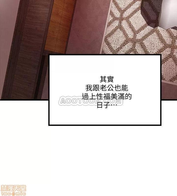 下女,初希 下女 53 第15页