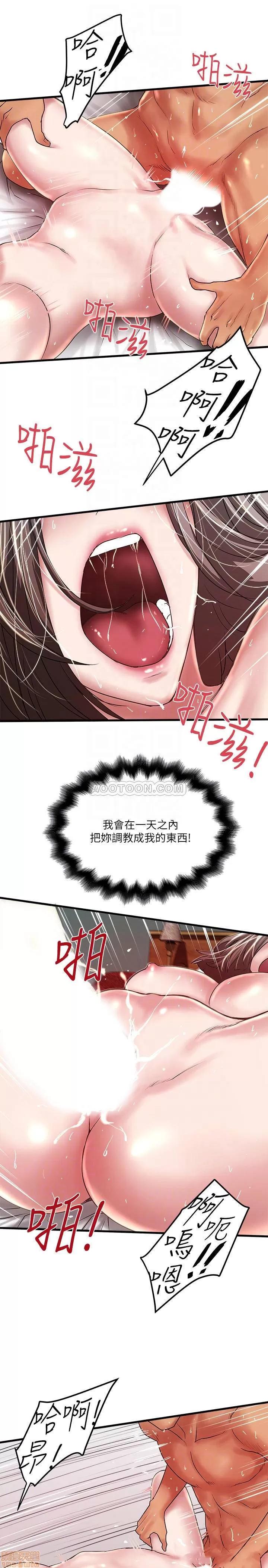 下女,初希 下女 53 第18页