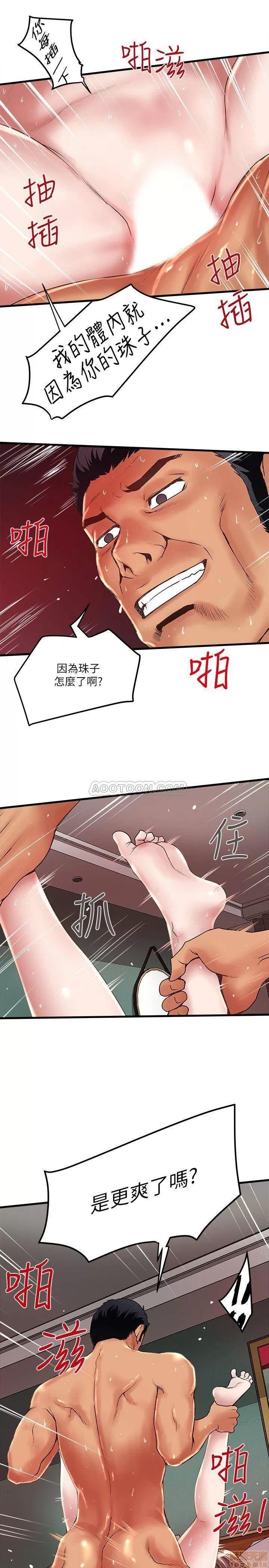 下女,初希 下女 53 第20页