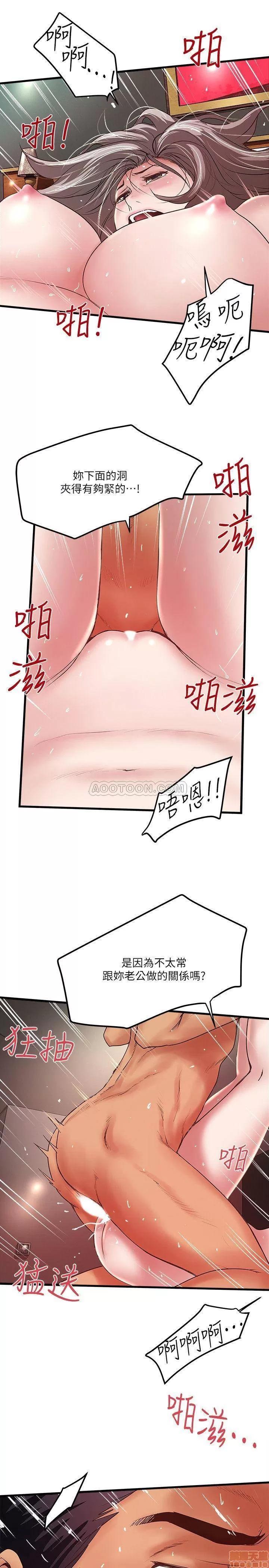 下女,初希 下女 53 第22页