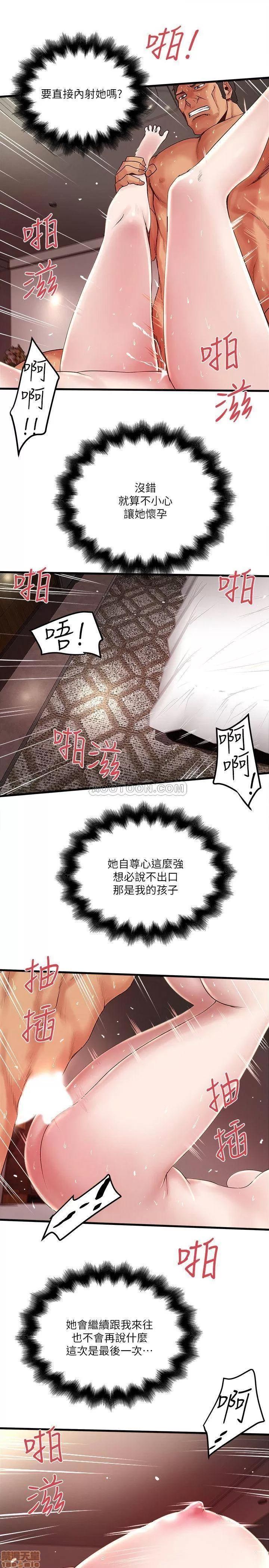 下女,初希 下女 53 第24页