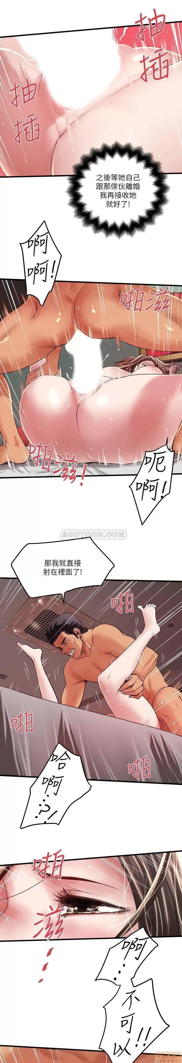下女,初希 下女 53 第26页