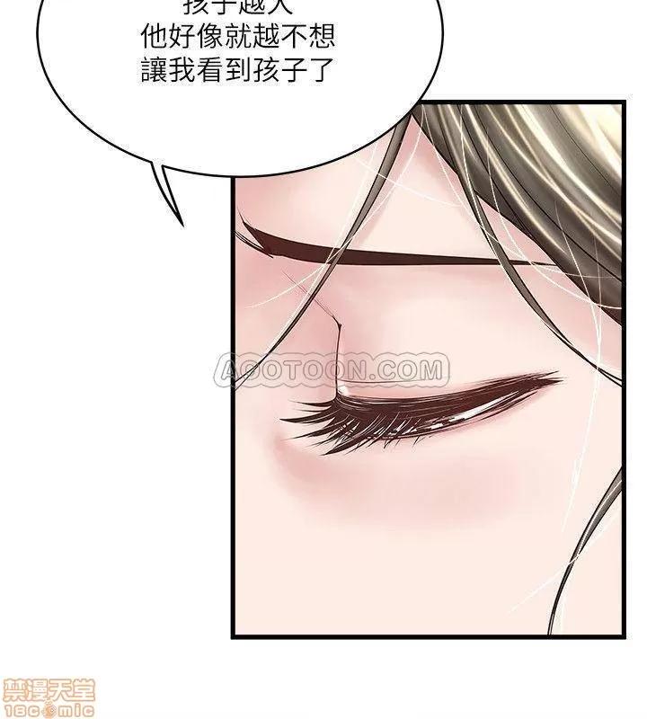 下女,初希 下女 54 第2页