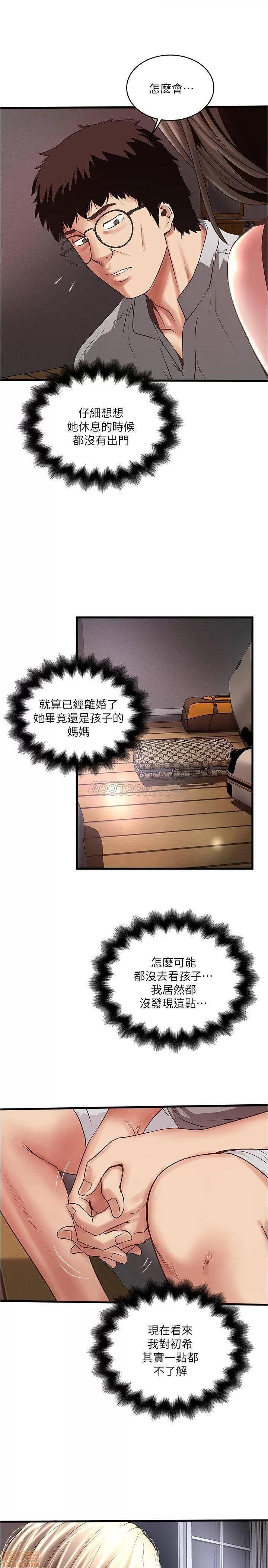 下女,初希 下女 54 第3页