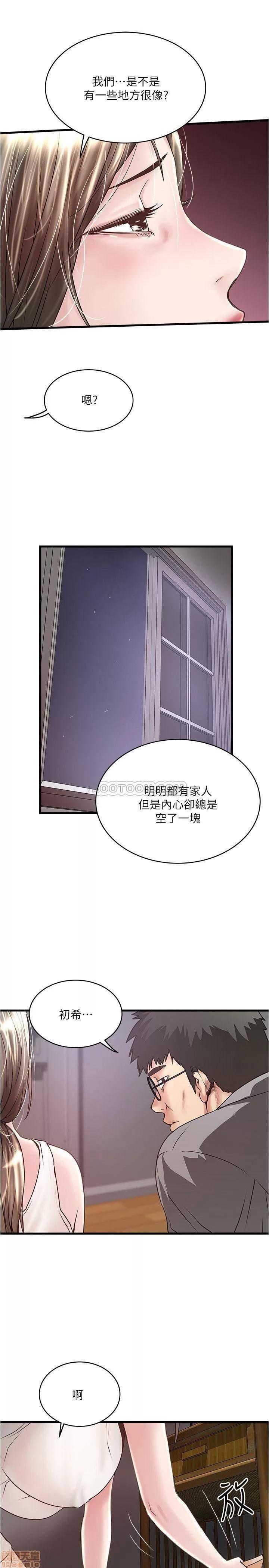 下女,初希 下女 54 第5页