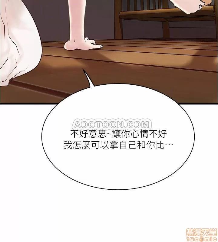 下女,初希 下女 54 第6页