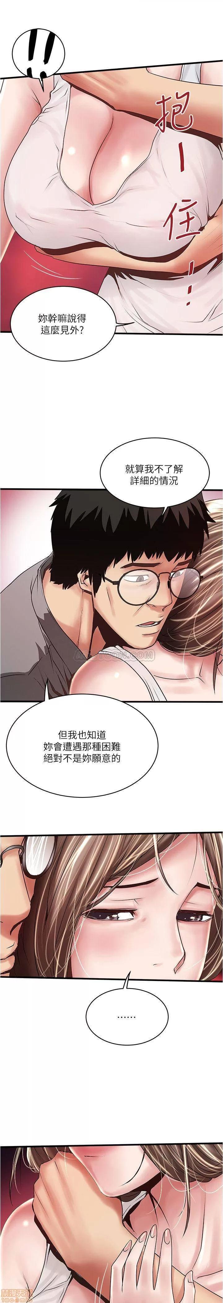下女,初希 下女 54 第7页