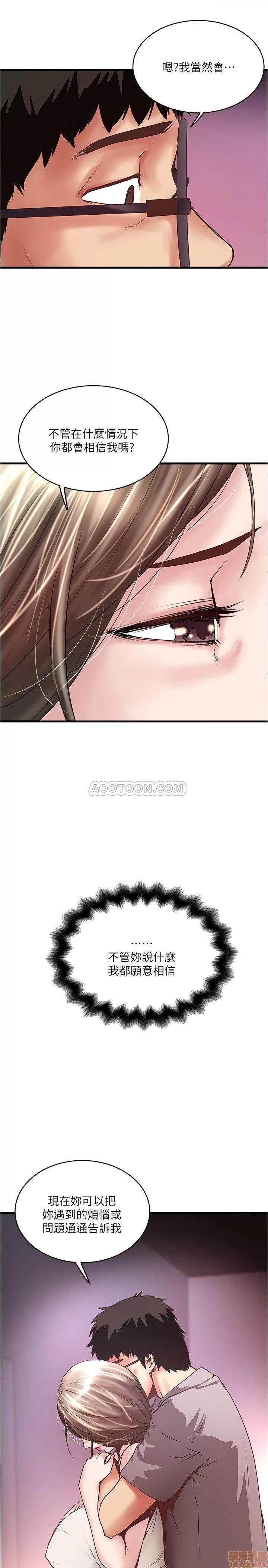 下女,初希 下女 54 第9页