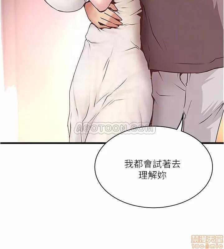 下女,初希 下女 54 第10页