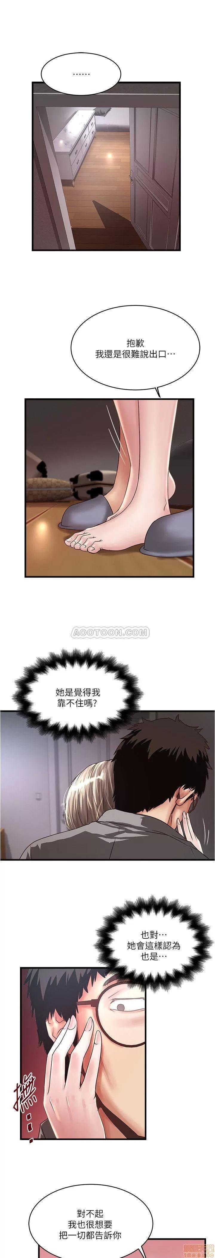 下女,初希 下女 54 第11页