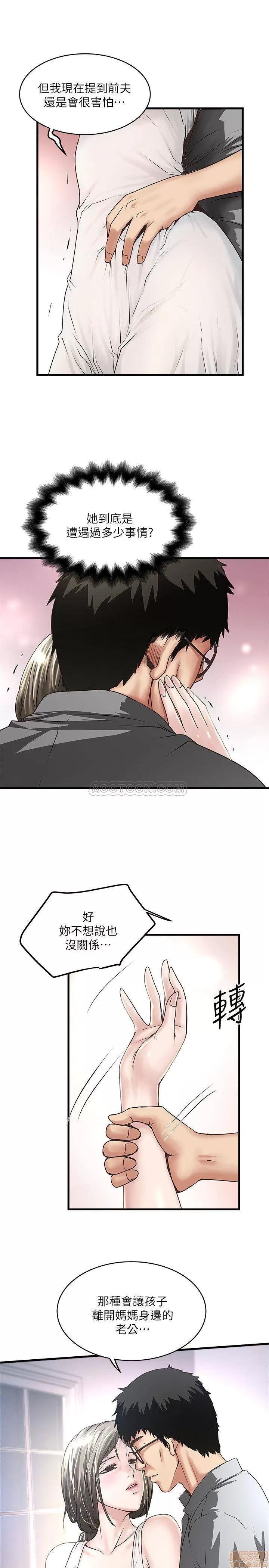下女,初希 下女 54 第13页