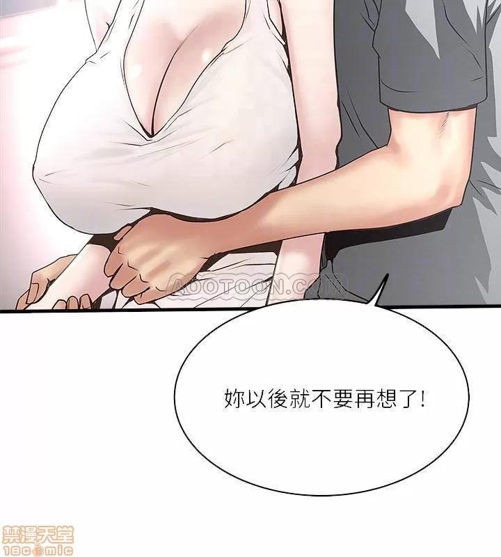 下女,初希 下女 54 第14页