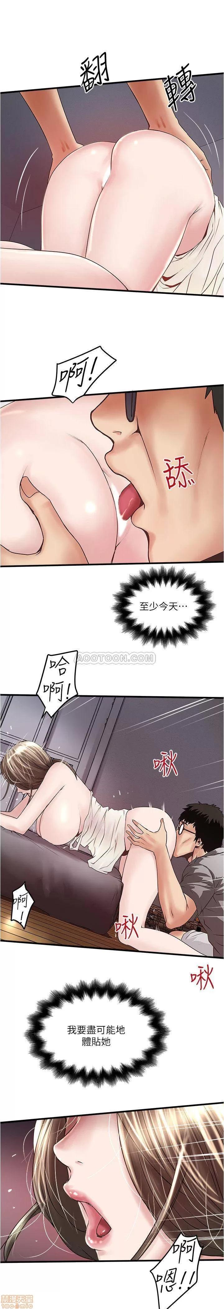 下女,初希 下女 54 第19页
