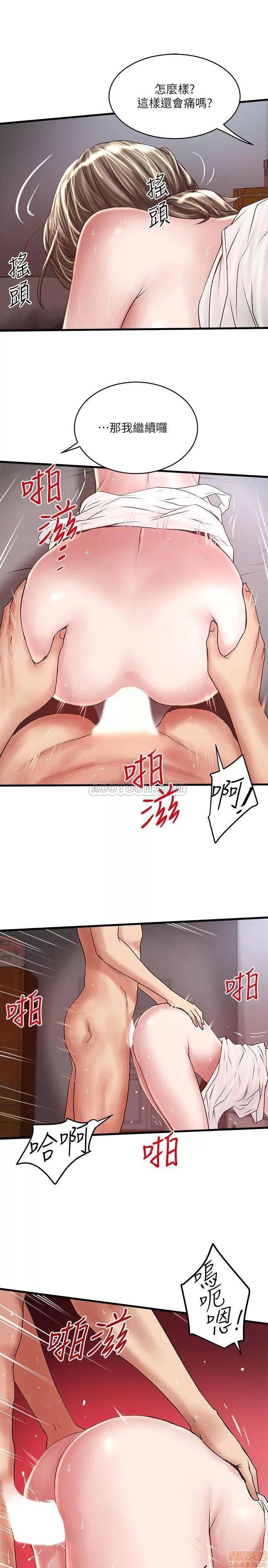 下女,初希 下女 54 第23页