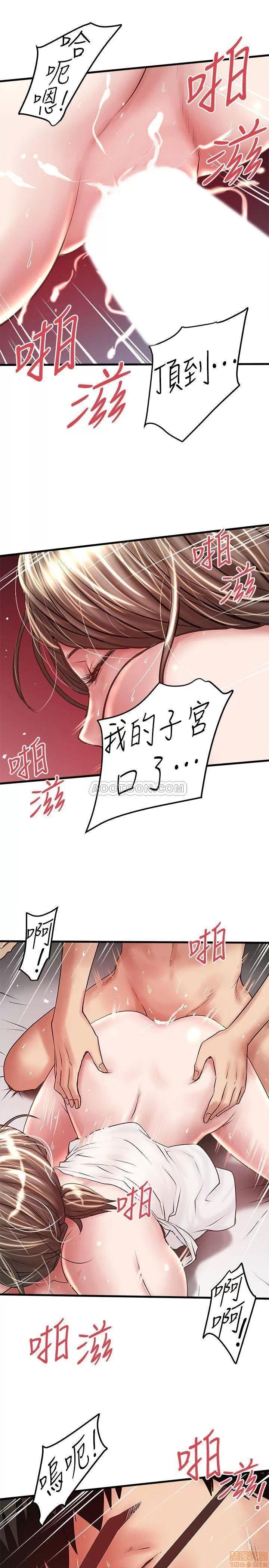 下女,初希 下女 54 第25页