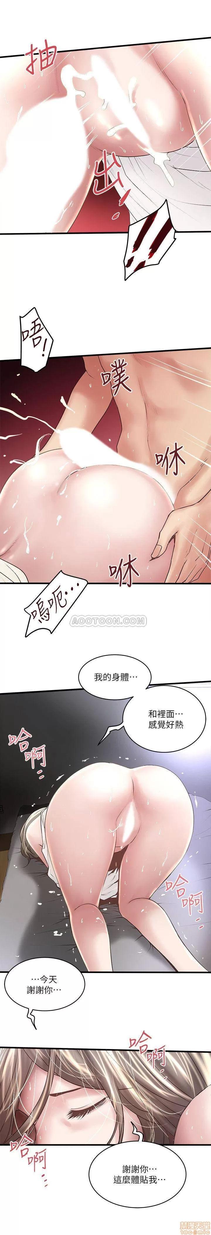 下女,初希 下女 54 第27页